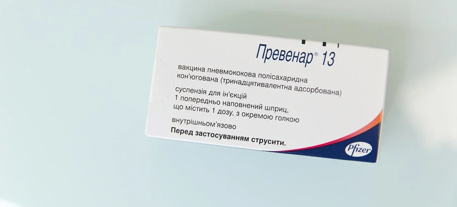 Вакцинация "Превенар 13" в Киеве