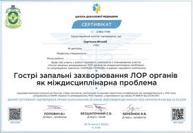 Сертифікат Сергієнко Віталій Андрійович (Сертифікат 13.1)