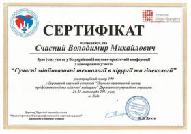 Счастный Владимир Михайлович (сертификат 2)