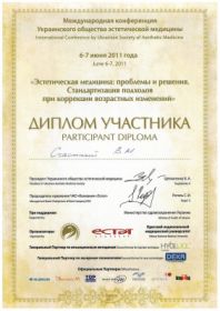 Счастный Владимир Михайлович (сертификат 14)