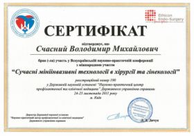 Счастный Владимир Михайлович (сертификат 8)