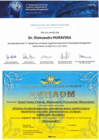 Муравская Александра Николаевна (сертификат 4)