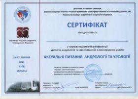 Билинский Олег Львович (сертификат 2)