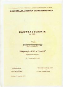 Билинский Олег Львович (сертификат 11)