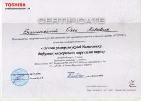 Билинский Олег Львович (сертификат 5)