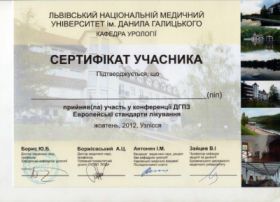 Билинский Олег Львович (сертификат 7)