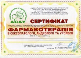 Билинский Олег Львович (сертификат 1)
