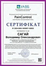 Сагай Владимир Pain Control