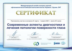 Качуровський Богдан Анатолійович (сертифікат 26)