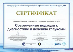 Качуровський Богдан Анатолійович (сертифікат 27)