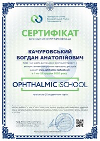 Качуровський Богдан Анатолійович (сертифікат 12)