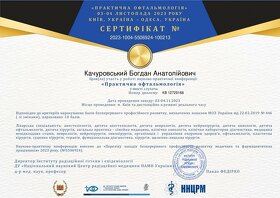 сертифікат 52