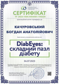 сертифікат 56