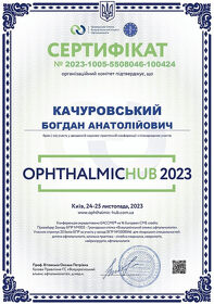 сертифікат 57