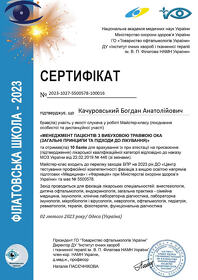 сертифікат 58