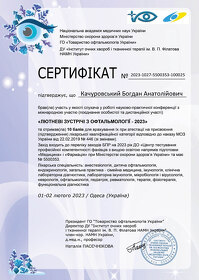 сертифікат 59