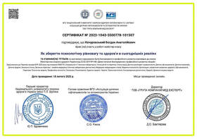 сертифікат 38