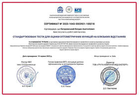 сертифікат 39