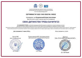 сертифікат 40