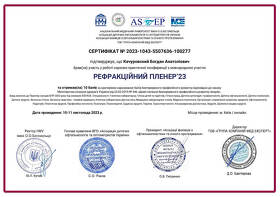 сертифікат 41