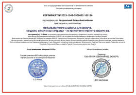 сертифікат 42