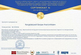 сертифікат 50