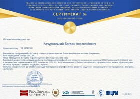 сертифікат 51