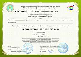 сертифікат 19