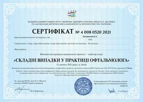 сертифікат 24