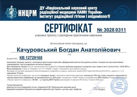 Качуровський Богдан Анатолійович (сертифікат 21)