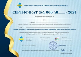 Качуровський Богдан Анатолійович (сертифікат 28)
