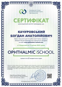 Качуровський Богдан Анатолійович (сертифікат 32)