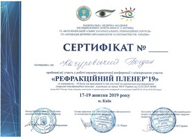 Качуровський Богдан Анатолійович (сертифікат 2)