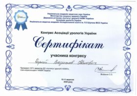 Черный Владислав Иванович (сертификат 11)