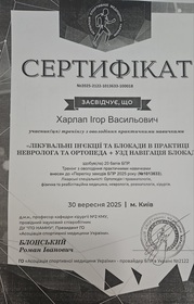 сертификат блокада