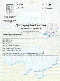 Деклараційний патент Харлап Ігор Васильович