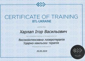 Сертифікат Харлап Ігор Васильович