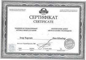 остеопатична артикуляція суглобів