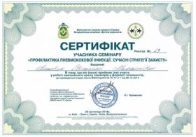 Попович Светлана Михайловна (сертификат 1)