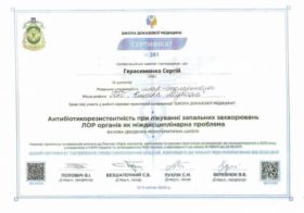 Сертификат Школы доказательной медицины