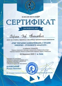 Сертифікат - Харлап І.В.