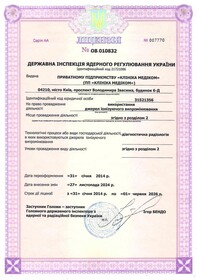 Сертификат ядерная безопасность