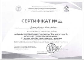 Сертифікат - Дегтяр І. М.