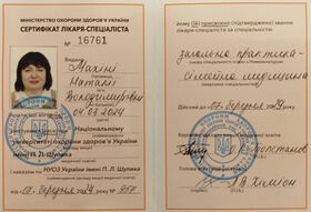 семейная медицина Махиня