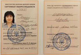 Инфектология Махиня