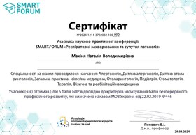 махиня