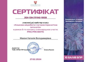 махиня