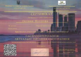 Сертифікат Кіслова Оксана Леонідівна