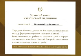 Сертифікат - Копєйкін І.І.
