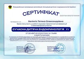 Белінгіо Т. О. – Сертифікат-3